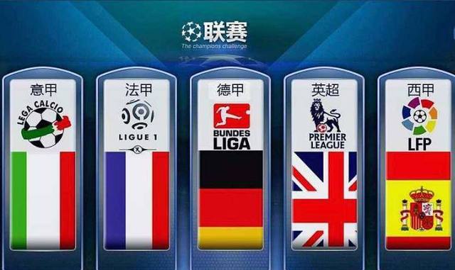 轮国家德比